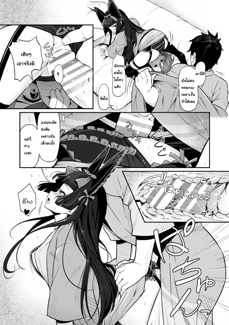 ถ้าไม่เชื่อต้องลองของ [Pirokobo (Piro)] Hakone Sanchuu Yasen (Gate Jieitai Kano Chi nite, Kaku Tatakaeri) – ถ้าไม่เชื่อต้องลองของ [Pirokobo (Piro)] Hakone Sanchuu Yasen (Gate Jieitai Kano Chi nite, Kaku Tatakaeri) หน้า 12