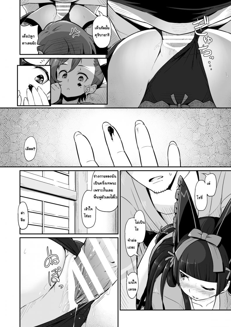 ถ้าไม่เชื่อต้องลองของ [Pirokobo (Piro)] Hakone Sanchuu Yasen (Gate Jieitai Kano Chi nite, Kaku Tatakaeri) – ถ้าไม่เชื่อต้องลองของ [Pirokobo (Piro)] Hakone Sanchuu Yasen (Gate Jieitai Kano Chi nite, Kaku Tatakaeri) หน้า 13