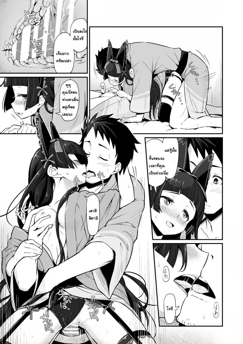 ถ้าไม่เชื่อต้องลองของ [Pirokobo (Piro)] Hakone Sanchuu Yasen (Gate Jieitai Kano Chi nite, Kaku Tatakaeri) – ถ้าไม่เชื่อต้องลองของ [Pirokobo (Piro)] Hakone Sanchuu Yasen (Gate Jieitai Kano Chi nite, Kaku Tatakaeri) หน้า 14