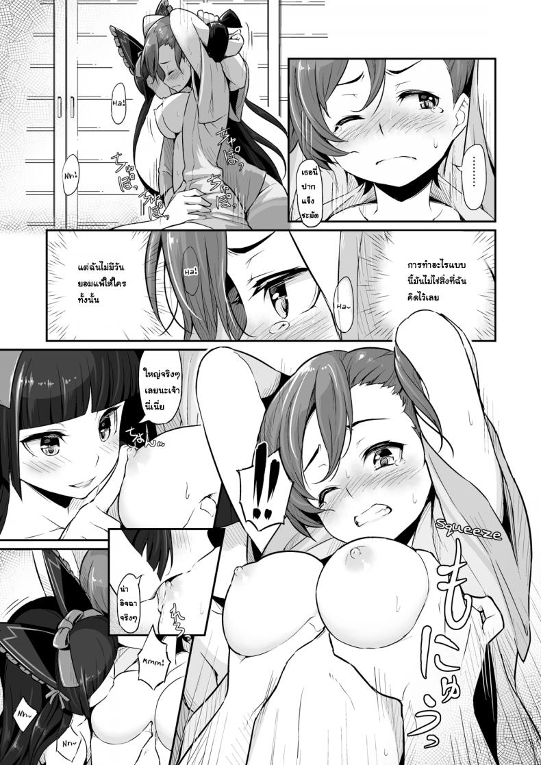 ถ้าไม่เชื่อต้องลองของ [Pirokobo (Piro)] Hakone Sanchuu Yasen (Gate Jieitai Kano Chi nite, Kaku Tatakaeri) – ถ้าไม่เชื่อต้องลองของ [Pirokobo (Piro)] Hakone Sanchuu Yasen (Gate Jieitai Kano Chi nite, Kaku Tatakaeri) หน้า 18