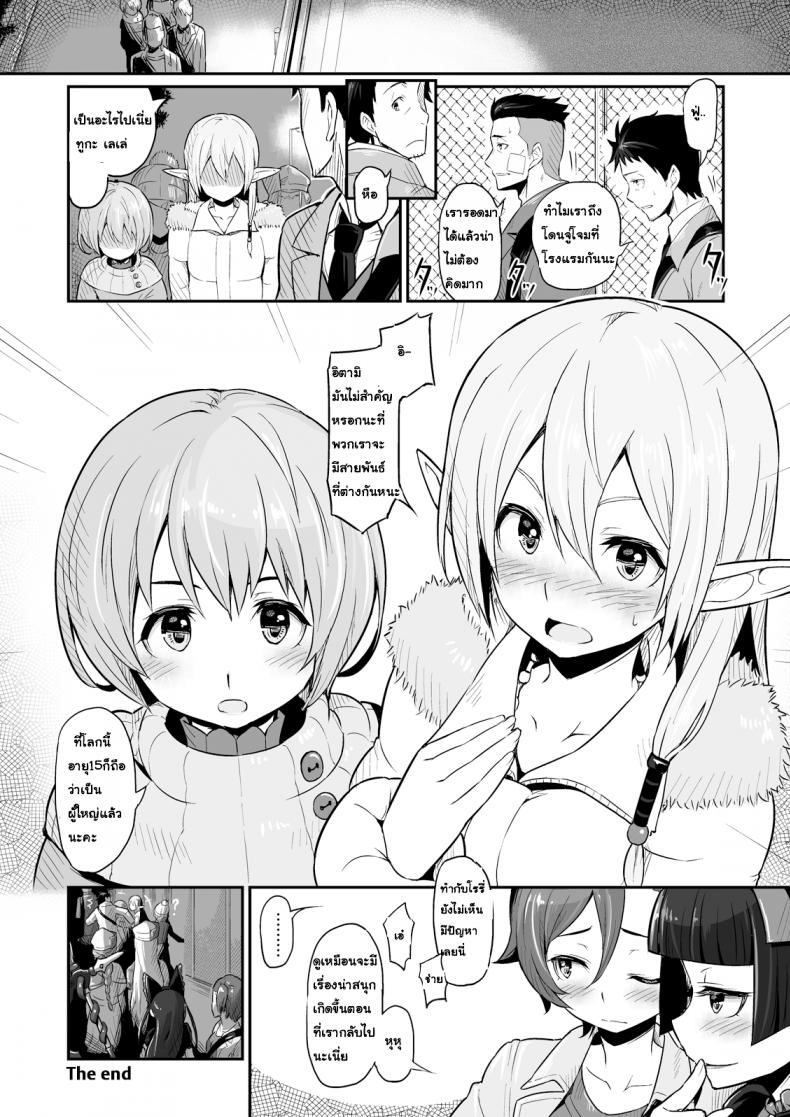 ถ้าไม่เชื่อต้องลองของ [Pirokobo (Piro)] Hakone Sanchuu Yasen (Gate Jieitai Kano Chi nite, Kaku Tatakaeri) – ถ้าไม่เชื่อต้องลองของ [Pirokobo (Piro)] Hakone Sanchuu Yasen (Gate Jieitai Kano Chi nite, Kaku Tatakaeri) หน้า 21