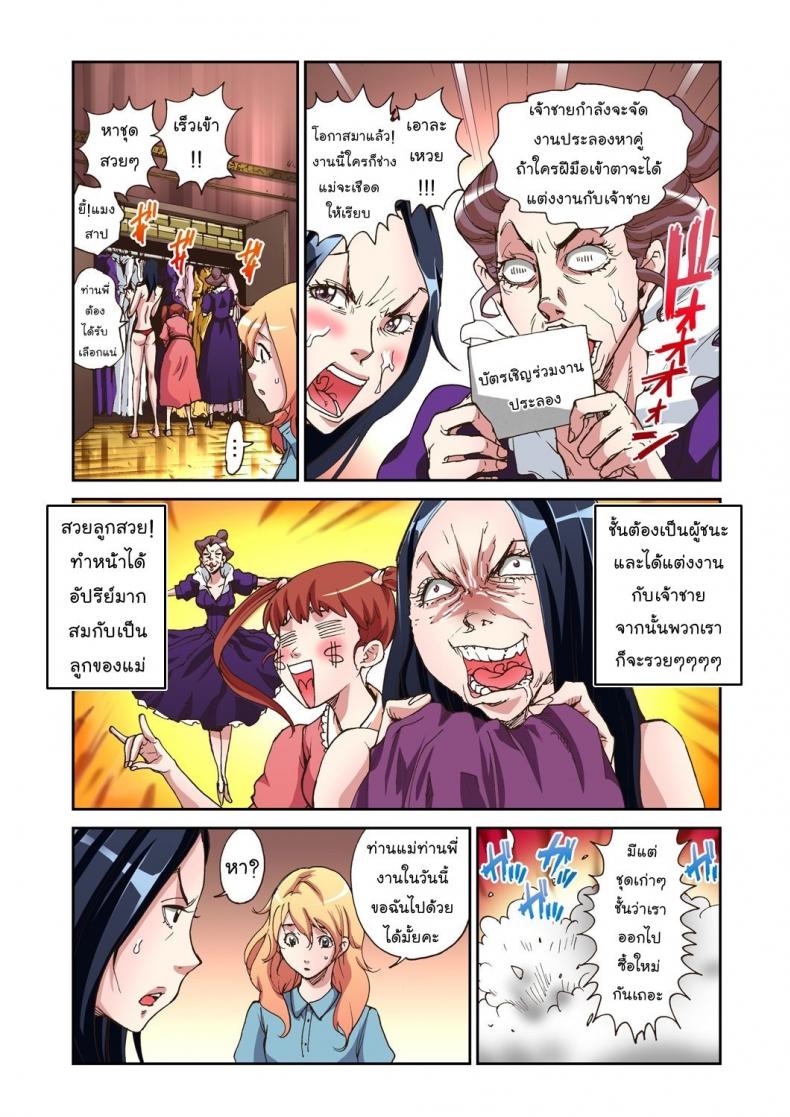 ซินเดอเรล่า [Pirontan] Otona no Douwa ~Cinderella – ซินเดอเรล่า [Pirontan] Otona no Douwa ~Cinderella หน้า 5