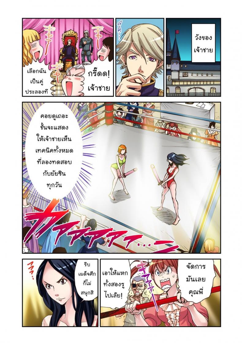 ซินเดอเรล่า [Pirontan] Otona no Douwa ~Cinderella – ซินเดอเรล่า [Pirontan] Otona no Douwa ~Cinderella หน้า 11
