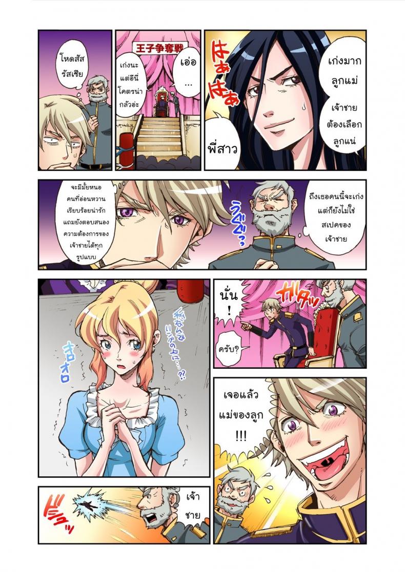 ซินเดอเรล่า [Pirontan] Otona no Douwa ~Cinderella – ซินเดอเรล่า [Pirontan] Otona no Douwa ~Cinderella หน้า 14