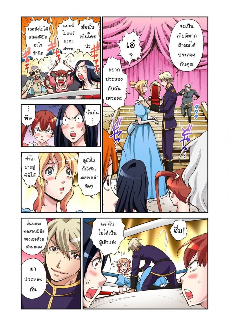 ซินเดอเรล่า [Pirontan] Otona no Douwa ~Cinderella – ซินเดอเรล่า [Pirontan] Otona no Douwa ~Cinderella หน้า 15