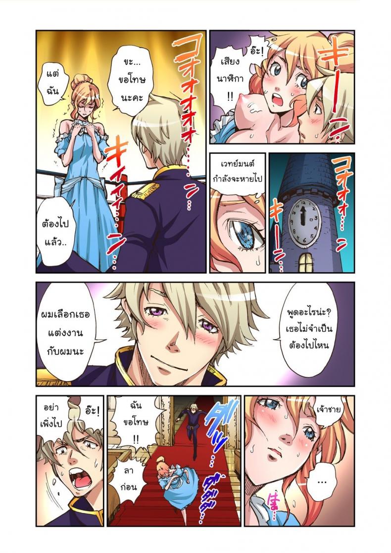 ซินเดอเรล่า [Pirontan] Otona no Douwa ~Cinderella – ซินเดอเรล่า [Pirontan] Otona no Douwa ~Cinderella หน้า 17