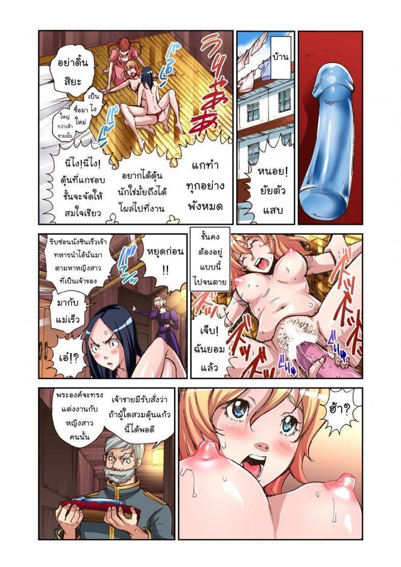 ซินเดอเรล่า [Pirontan] Otona no Douwa ~Cinderella – ซินเดอเรล่า [Pirontan] Otona no Douwa ~Cinderella หน้า 18