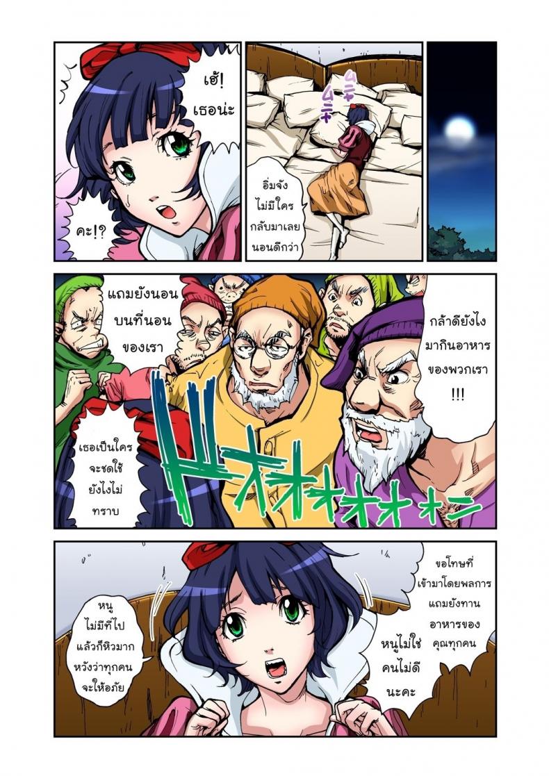 สโนว์ไวท์กับคนแคระทั้งเจ็ด [Pirontan] Otona no Douwa ~Shirayuki Hime – Snow White – สโนว์ไวท์กับคนแคระทั้งเจ็ด [Pirontan] Otona no Douwa ~Shirayuki Hime – Snow White หน้า 14