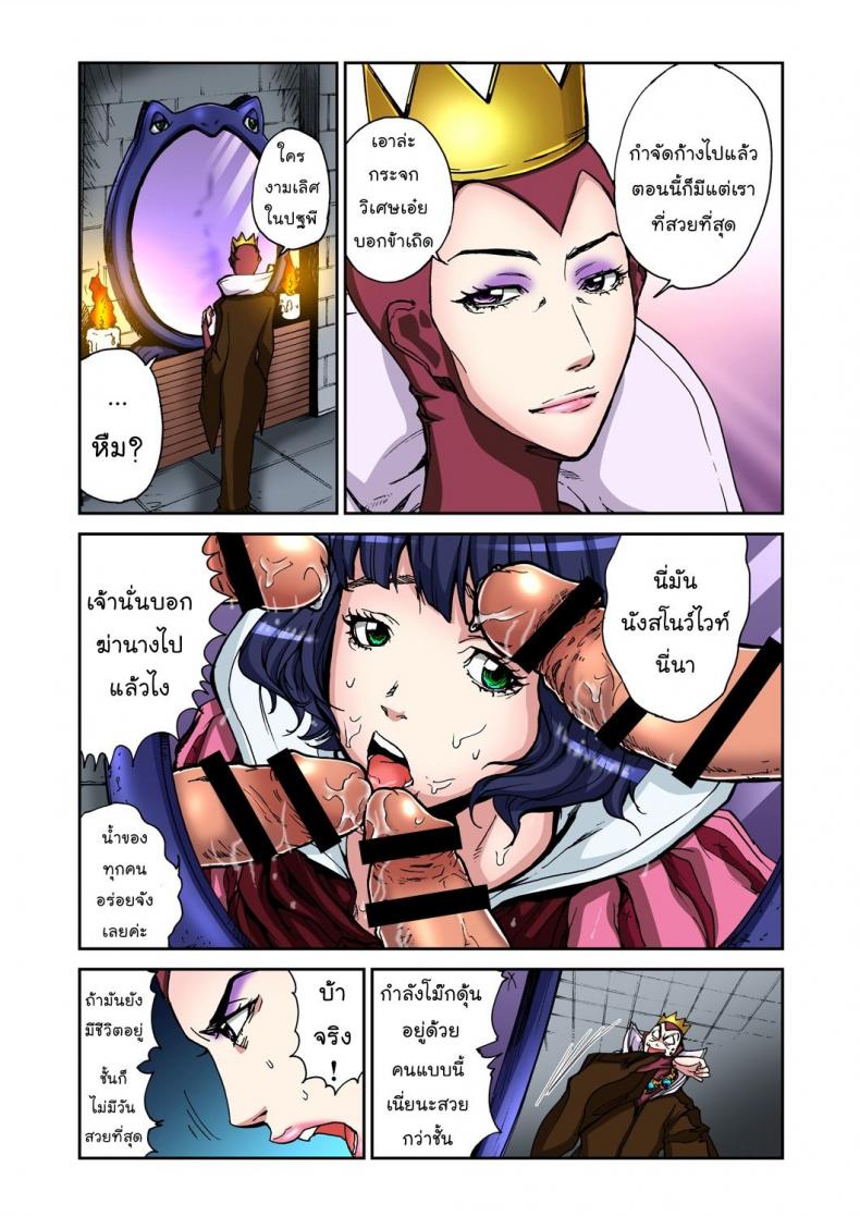 สโนว์ไวท์กับคนแคระทั้งเจ็ด [Pirontan] Otona no Douwa ~Shirayuki Hime – Snow White – สโนว์ไวท์กับคนแคระทั้งเจ็ด [Pirontan] Otona no Douwa ~Shirayuki Hime – Snow White หน้า 17