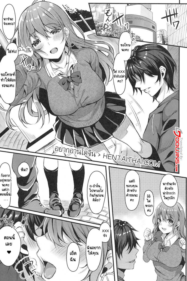[JK-Pasta (Kurata Muto)] Enkou JK ga NO1 Awahime ni Ochiru made – [JK-Pasta (Kurata Muto)] Enkou JK ga NO1 Awahime ni Ochiru made หน้า 3