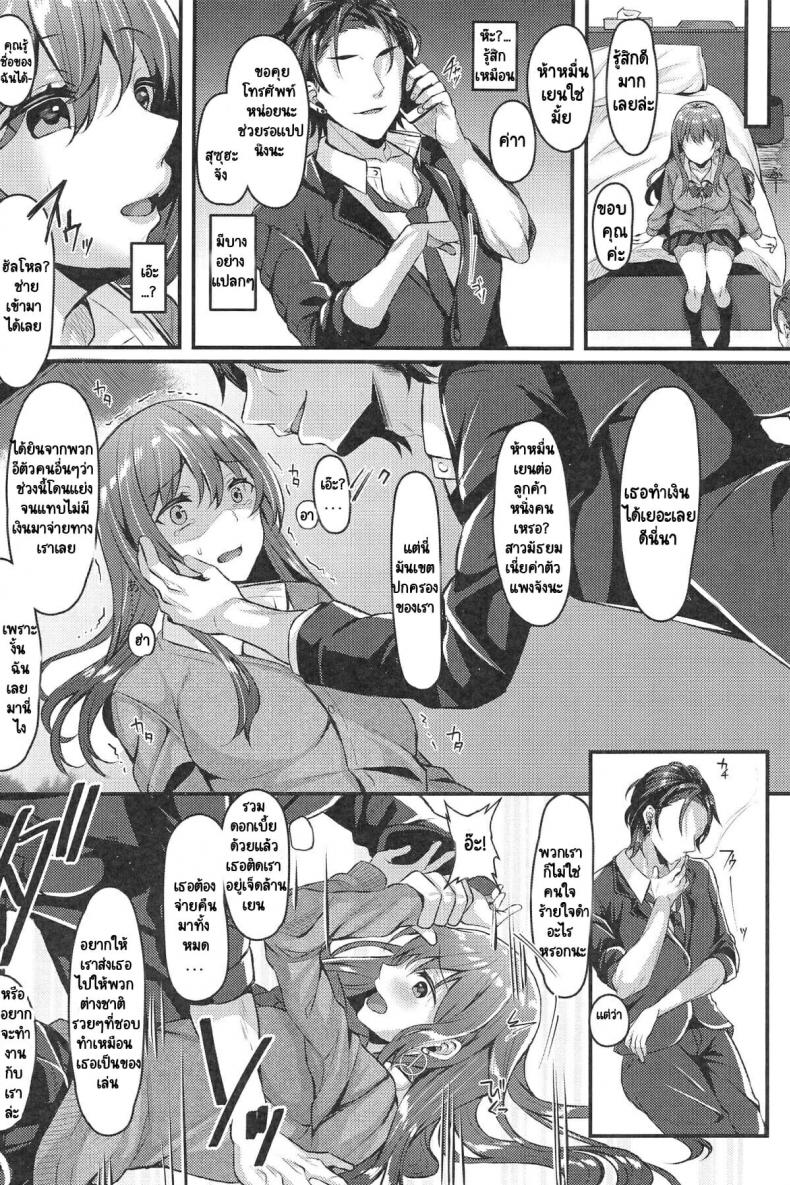 [JK-Pasta (Kurata Muto)] Enkou JK ga NO1 Awahime ni Ochiru made – [JK-Pasta (Kurata Muto)] Enkou JK ga NO1 Awahime ni Ochiru made หน้า 5