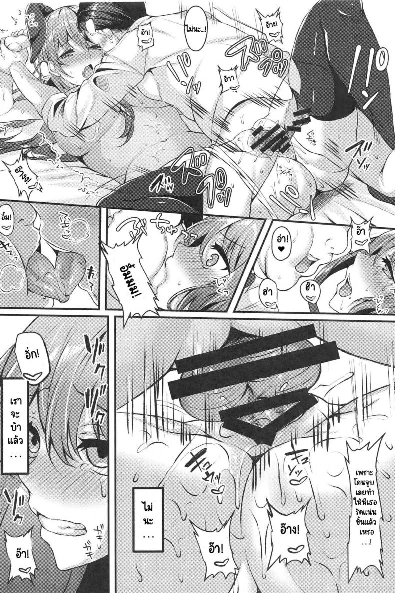 [JK-Pasta (Kurata Muto)] Enkou JK ga NO1 Awahime ni Ochiru made – [JK-Pasta (Kurata Muto)] Enkou JK ga NO1 Awahime ni Ochiru made หน้า 10