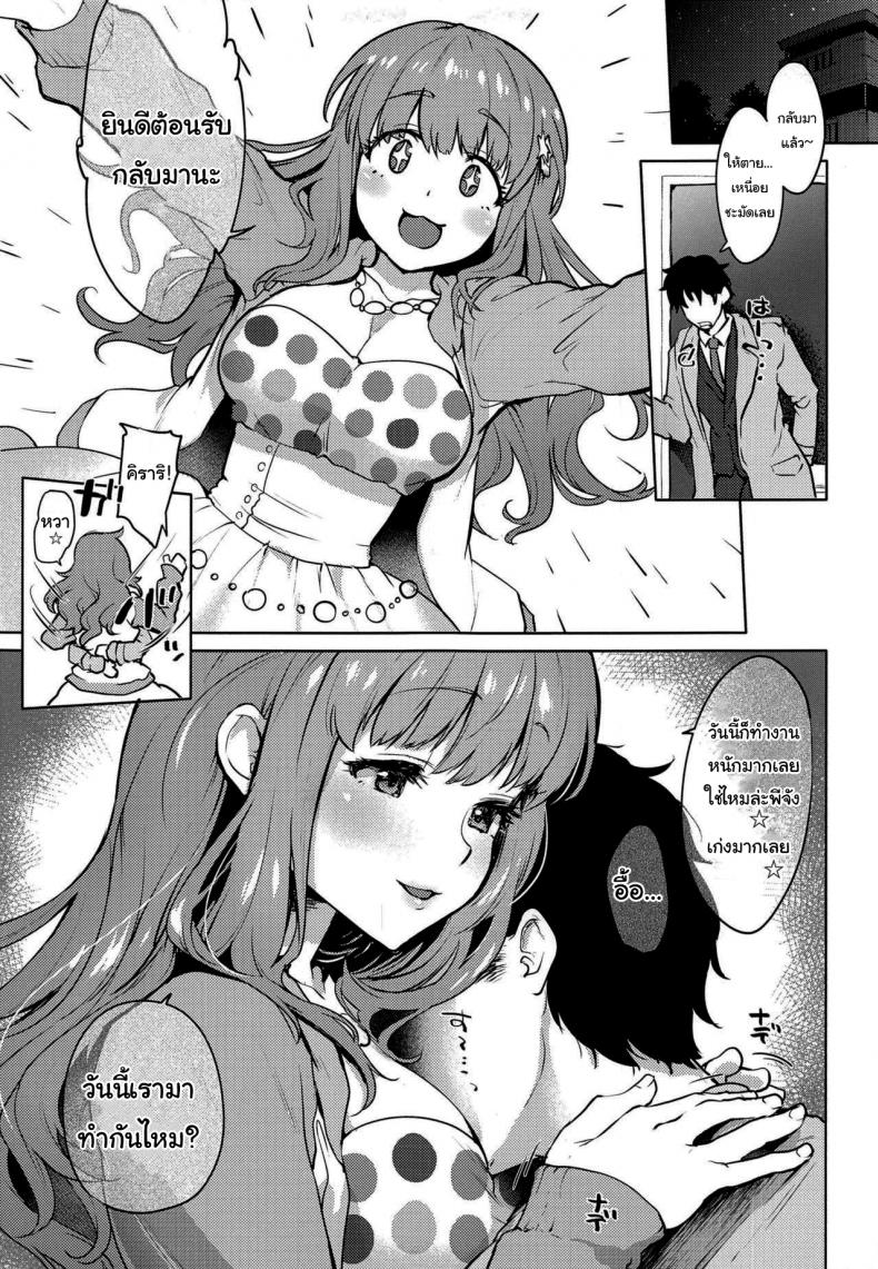 ขอแค่เป็นพีจังก็พอ (C97) [Kaze no Gotoku! (Fubuki Poni)] Happy Happy Kyun Kyun (THE IDOLM@STER CINDERELLA GIRLS) – ขอแค่เป็นพีจังก็พอ (C97) [Kaze no Gotoku! (Fubuki Poni)] Happy Happy Kyun Kyun (THE IDOLM@STER CINDERELLA GIRLS) หน้า 2