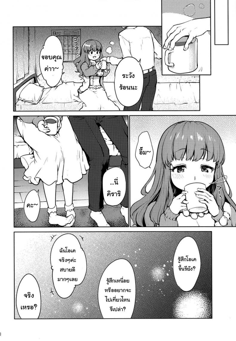 ขอแค่เป็นพีจังก็พอ (C97) [Kaze no Gotoku! (Fubuki Poni)] Happy Happy Kyun Kyun (THE IDOLM@STER CINDERELLA GIRLS) – ขอแค่เป็นพีจังก็พอ (C97) [Kaze no Gotoku! (Fubuki Poni)] Happy Happy Kyun Kyun (THE IDOLM@STER CINDERELLA GIRLS) หน้า 13