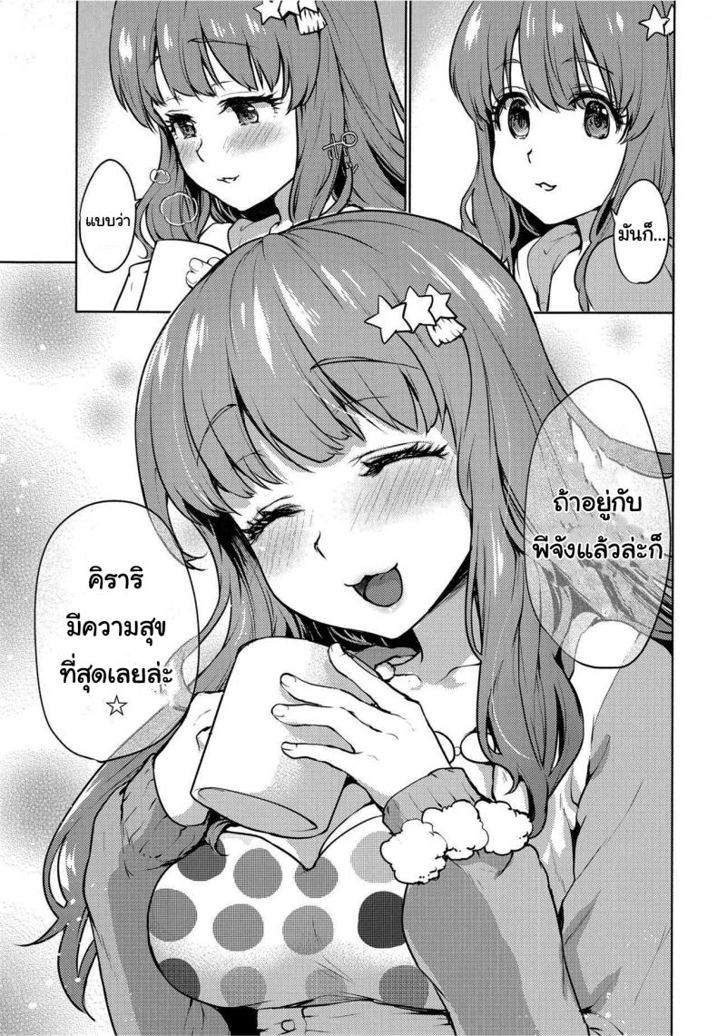 ขอแค่เป็นพีจังก็พอ (C97) [Kaze no Gotoku! (Fubuki Poni)] Happy Happy Kyun Kyun (THE IDOLM@STER CINDERELLA GIRLS) – ขอแค่เป็นพีจังก็พอ (C97) [Kaze no Gotoku! (Fubuki Poni)] Happy Happy Kyun Kyun (THE IDOLM@STER CINDERELLA GIRLS) หน้า 14