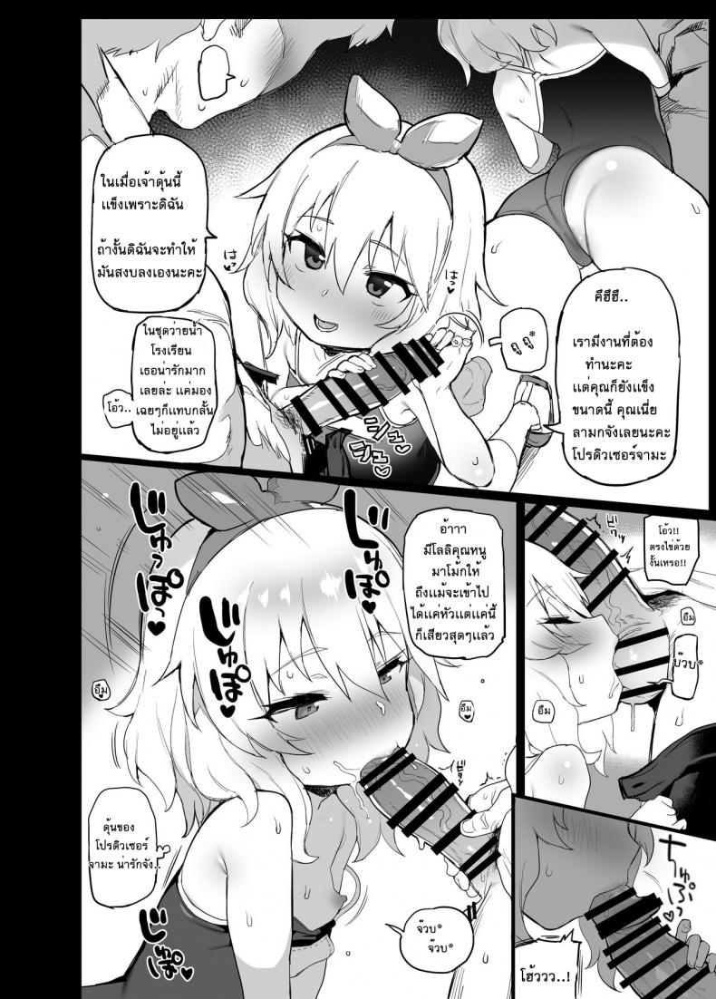 ชุดถ่ายแบบวันนี้ [Atte Nanakusa] Deremasu Rakugaki Ecchi Hon 1.5 – ชุดถ่ายแบบวันนี้ [Atte Nanakusa] Deremasu Rakugaki Ecchi Hon 1.5 หน้า 3