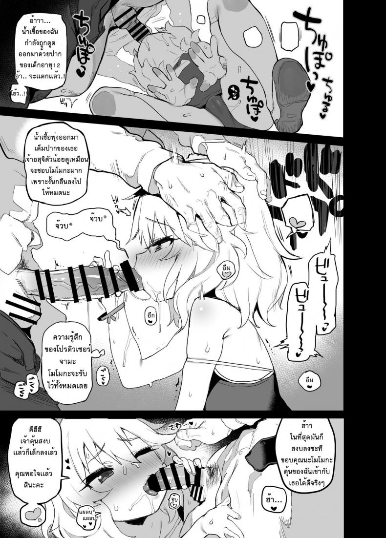 ชุดถ่ายแบบวันนี้ [Atte Nanakusa] Deremasu Rakugaki Ecchi Hon 1.5 – ชุดถ่ายแบบวันนี้ [Atte Nanakusa] Deremasu Rakugaki Ecchi Hon 1.5 หน้า 4