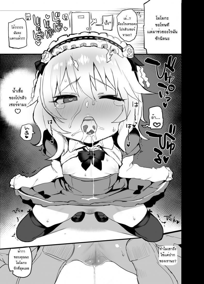 ชุดถ่ายแบบวันนี้ [Atte Nanakusa] Deremasu Rakugaki Ecchi Hon 1.5 – ชุดถ่ายแบบวันนี้ [Atte Nanakusa] Deremasu Rakugaki Ecchi Hon 1.5 หน้า 18
