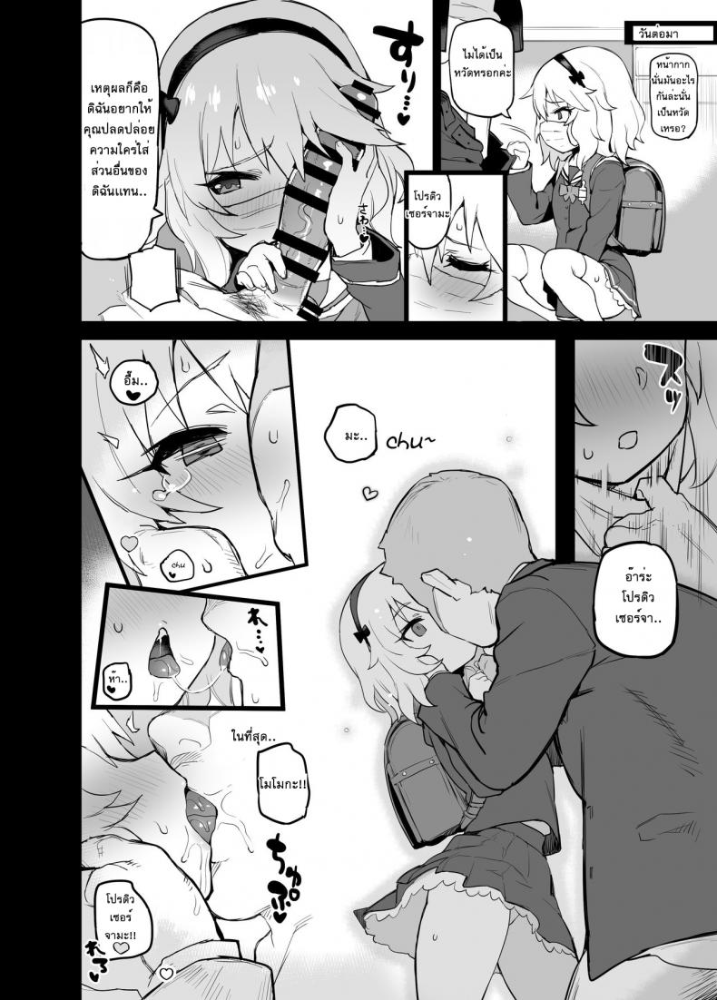 ชุดถ่ายแบบวันนี้ [Atte Nanakusa] Deremasu Rakugaki Ecchi Hon 1.5 – ชุดถ่ายแบบวันนี้ [Atte Nanakusa] Deremasu Rakugaki Ecchi Hon 1.5 หน้า 23