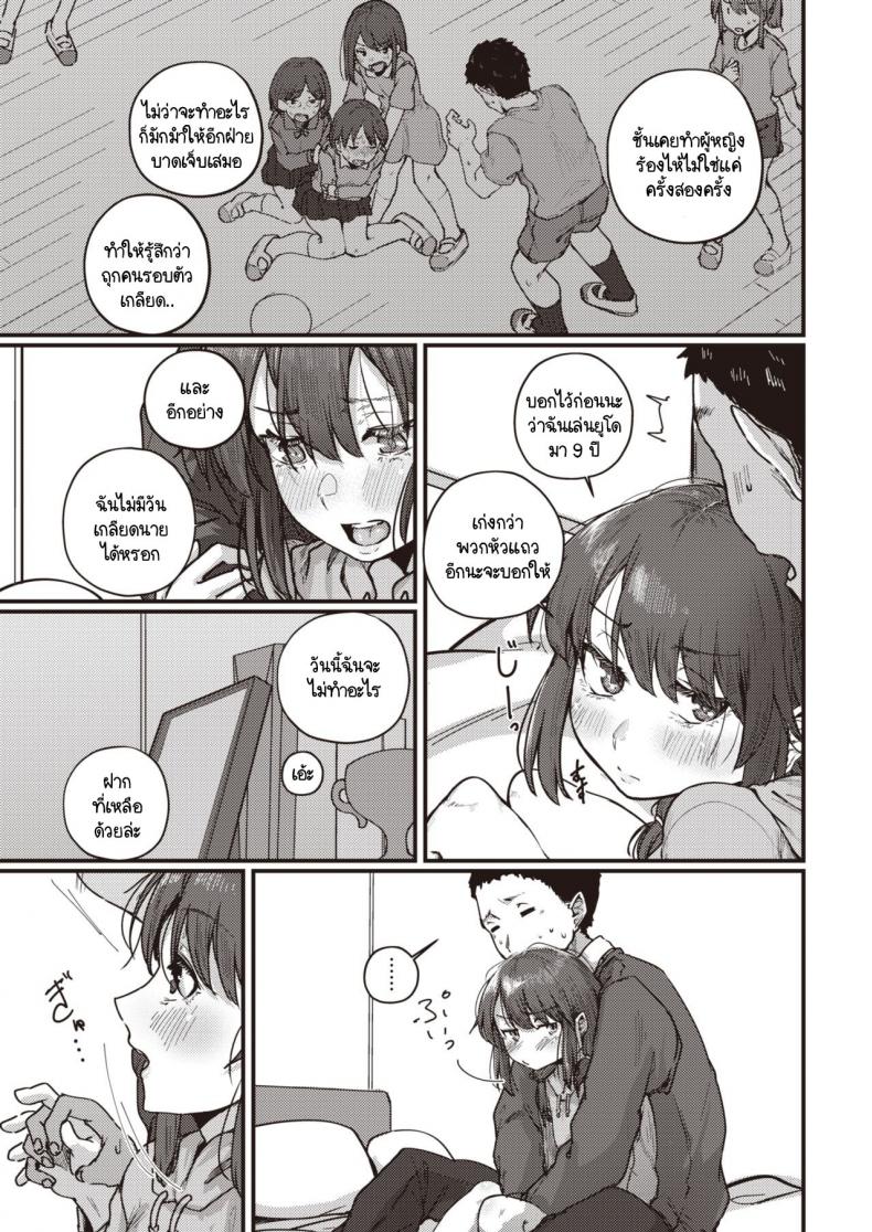 เหตุผลที่แฟนหนุ่มไม่เริ่มก่อน [Shiragiku] Atsukai Chuui!! – เหตุผลที่แฟนหนุ่มไม่เริ่มก่อน [Shiragiku] Atsukai Chuui!! หน้า 3