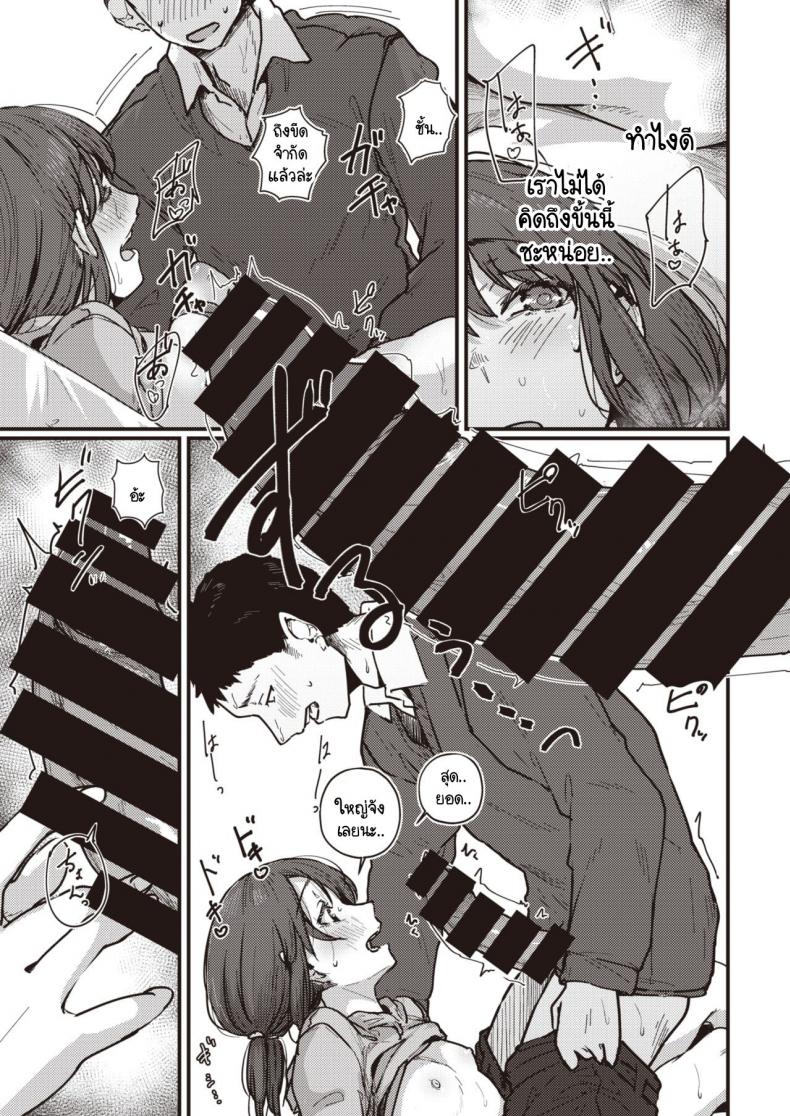 เหตุผลที่แฟนหนุ่มไม่เริ่มก่อน [Shiragiku] Atsukai Chuui!! – เหตุผลที่แฟนหนุ่มไม่เริ่มก่อน [Shiragiku] Atsukai Chuui!! หน้า 7