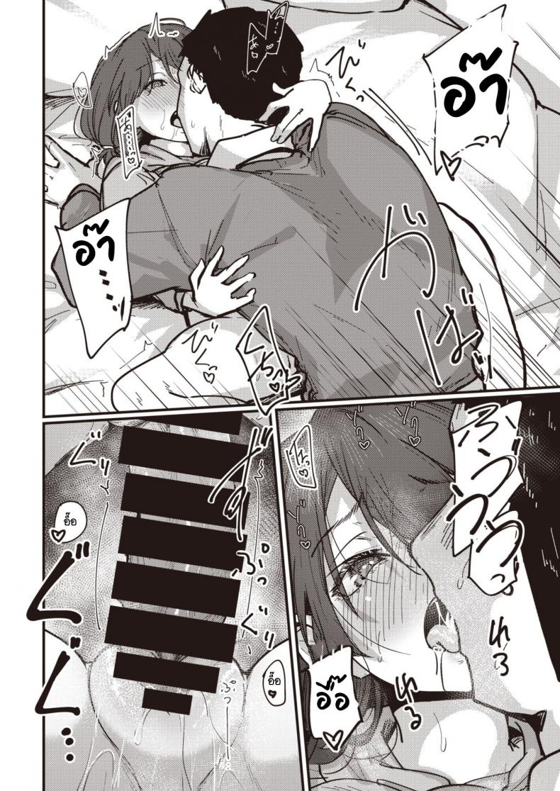 เหตุผลที่แฟนหนุ่มไม่เริ่มก่อน [Shiragiku] Atsukai Chuui!! – เหตุผลที่แฟนหนุ่มไม่เริ่มก่อน [Shiragiku] Atsukai Chuui!! หน้า 8