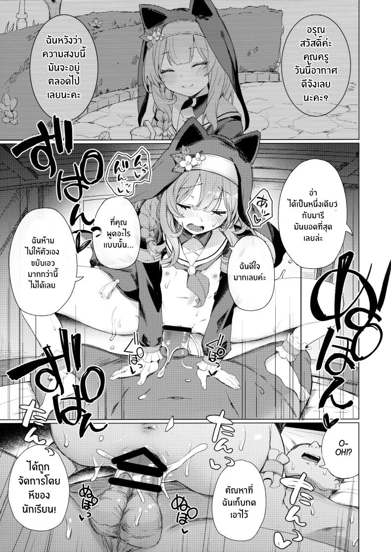 การสารภาพบาปกับเหล่าซิสเตอร์(C103) [grand-slum (Cure Slum)] Kinyoku Sister ni Zange o Suwareru Hon – การสารภาพบาปกับเหล่าซิสเตอร์(C103) [grand-slum (Cure Slum)] Kinyoku Sister ni Zange o Suwareru Hon หน้า 8