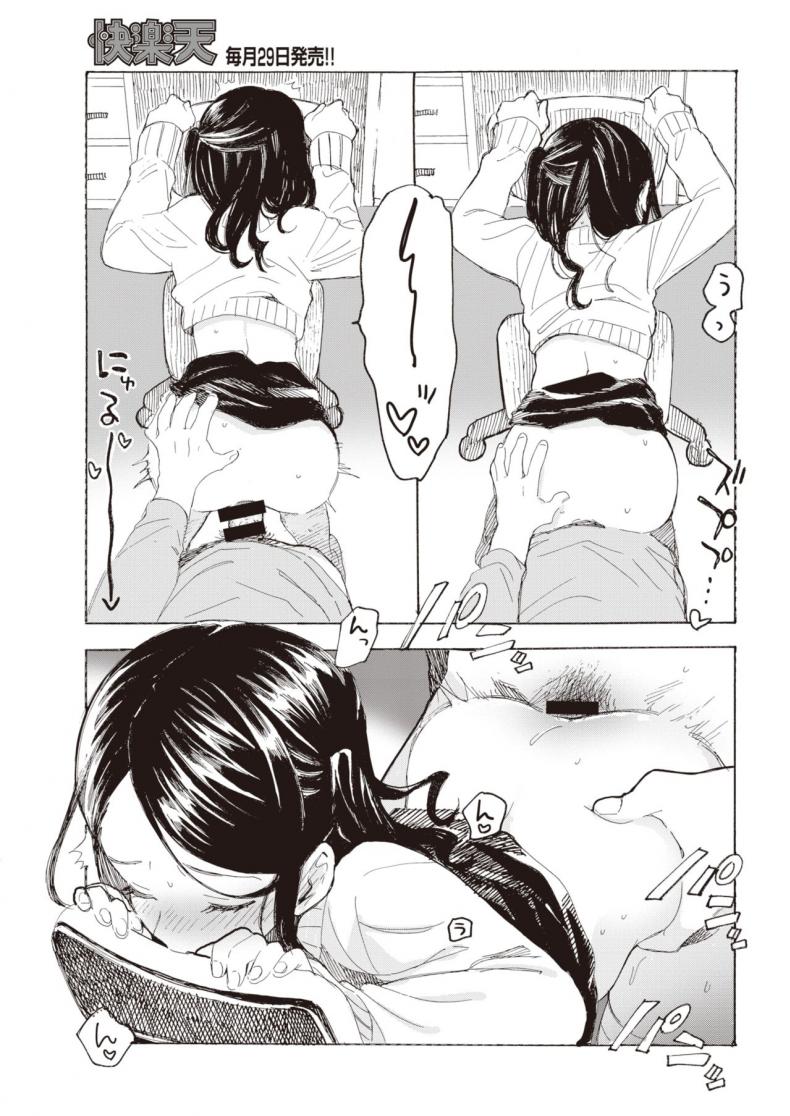 ไม่บอกก็คงไม่รู้ [Amezawa koma] Yakekuso kataomoi – ไม่บอกก็คงไม่รู้ [Amezawa koma] Yakekuso kataomoi หน้า 16
