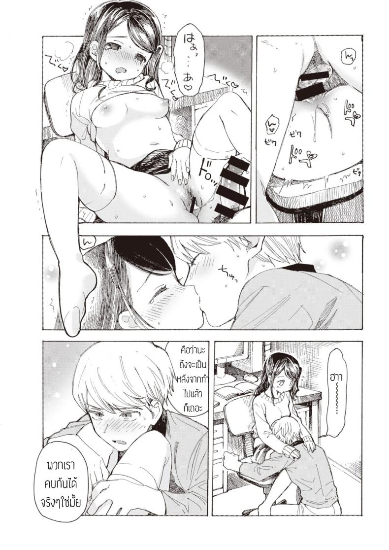 ไม่บอกก็คงไม่รู้ [Amezawa koma] Yakekuso kataomoi – ไม่บอกก็คงไม่รู้ [Amezawa koma] Yakekuso kataomoi หน้า 20