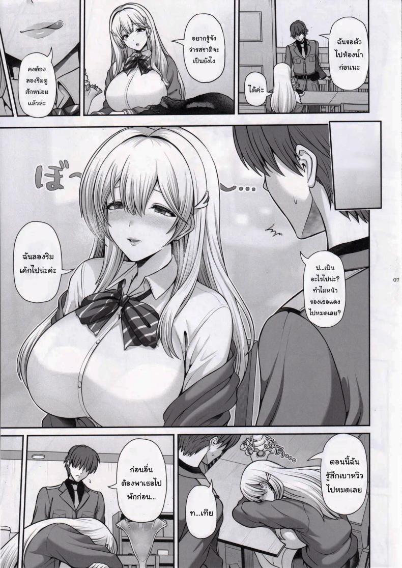ขอชิมเค้กหน่อยนะคะ (C105) [Uma no Hone (Toba Yuga)] Tia to Issho ni Kimochi Yoku Naro Feeling Good Together with Tia (Goddess of Victory Nikke) – ขอชิมเค้กหน่อยนะคะ (C105) [Uma no Hone (Toba Yuga)] Tia to Issho ni Kimochi Yoku Naro Feeling Good Together with Tia (Goddess of Victory Nikke) หน้า 4