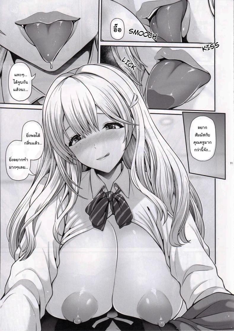 ขอชิมเค้กหน่อยนะคะ (C105) [Uma no Hone (Toba Yuga)] Tia to Issho ni Kimochi Yoku Naro Feeling Good Together with Tia (Goddess of Victory Nikke) – ขอชิมเค้กหน่อยนะคะ (C105) [Uma no Hone (Toba Yuga)] Tia to Issho ni Kimochi Yoku Naro Feeling Good Together with Tia (Goddess of Victory Nikke) หน้า 8