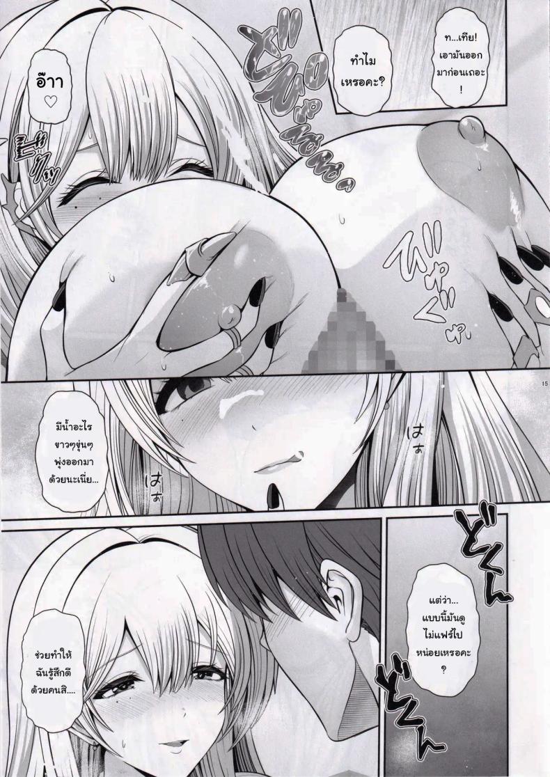 ขอชิมเค้กหน่อยนะคะ (C105) [Uma no Hone (Toba Yuga)] Tia to Issho ni Kimochi Yoku Naro Feeling Good Together with Tia (Goddess of Victory Nikke) – ขอชิมเค้กหน่อยนะคะ (C105) [Uma no Hone (Toba Yuga)] Tia to Issho ni Kimochi Yoku Naro Feeling Good Together with Tia (Goddess of Victory Nikke) หน้า 12