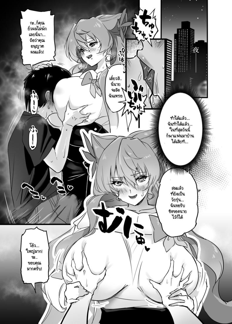 เด็กเก็บของคุณมาเรีย [Hotel Negresco (Negresco)] Tayama toshishita KARESHI hon (Senki Zesshou Symphogear) – เด็กเก็บของคุณมาเรีย [Hotel Negresco (Negresco)] Tayama toshishita KARESHI hon (Senki Zesshou Symphogear) หน้า 3