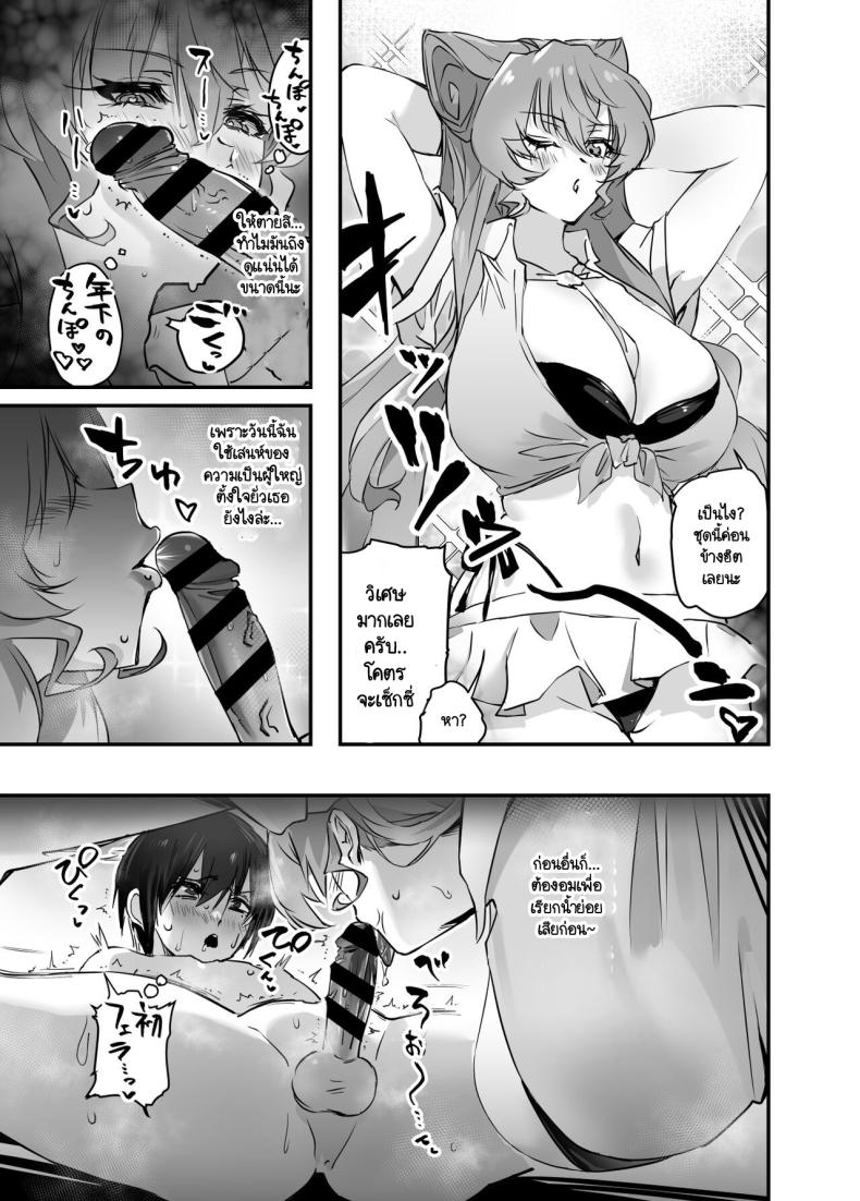 เด็กเก็บของคุณมาเรีย [Hotel Negresco (Negresco)] Tayama toshishita KARESHI hon (Senki Zesshou Symphogear) – เด็กเก็บของคุณมาเรีย [Hotel Negresco (Negresco)] Tayama toshishita KARESHI hon (Senki Zesshou Symphogear) หน้า 9