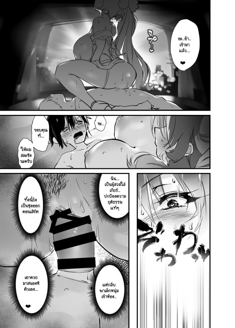 เด็กเก็บของคุณมาเรีย [Hotel Negresco (Negresco)] Tayama toshishita KARESHI hon (Senki Zesshou Symphogear) – เด็กเก็บของคุณมาเรีย [Hotel Negresco (Negresco)] Tayama toshishita KARESHI hon (Senki Zesshou Symphogear) หน้า 15