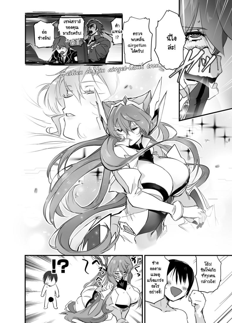 เด็กเก็บของคุณมาเรีย [Hotel Negresco (Negresco)] Tayama toshishita KARESHI hon (Senki Zesshou Symphogear) – เด็กเก็บของคุณมาเรีย [Hotel Negresco (Negresco)] Tayama toshishita KARESHI hon (Senki Zesshou Symphogear) หน้า 18