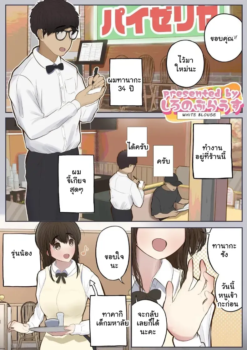 ล้างสมองเปลี่ยนสามัญสำนึก ยอมตกเป็นทาสรักรสเสียว – ล้างสมองเปลี่ยนสามัญสำนึก ยอมตกเป็นทาสรักรสเสียว หน้า 3