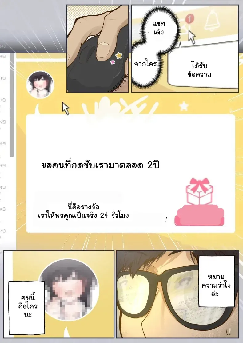 ล้างสมองเปลี่ยนสามัญสำนึก ยอมตกเป็นทาสรักรสเสียว – ล้างสมองเปลี่ยนสามัญสำนึก ยอมตกเป็นทาสรักรสเสียว หน้า 5