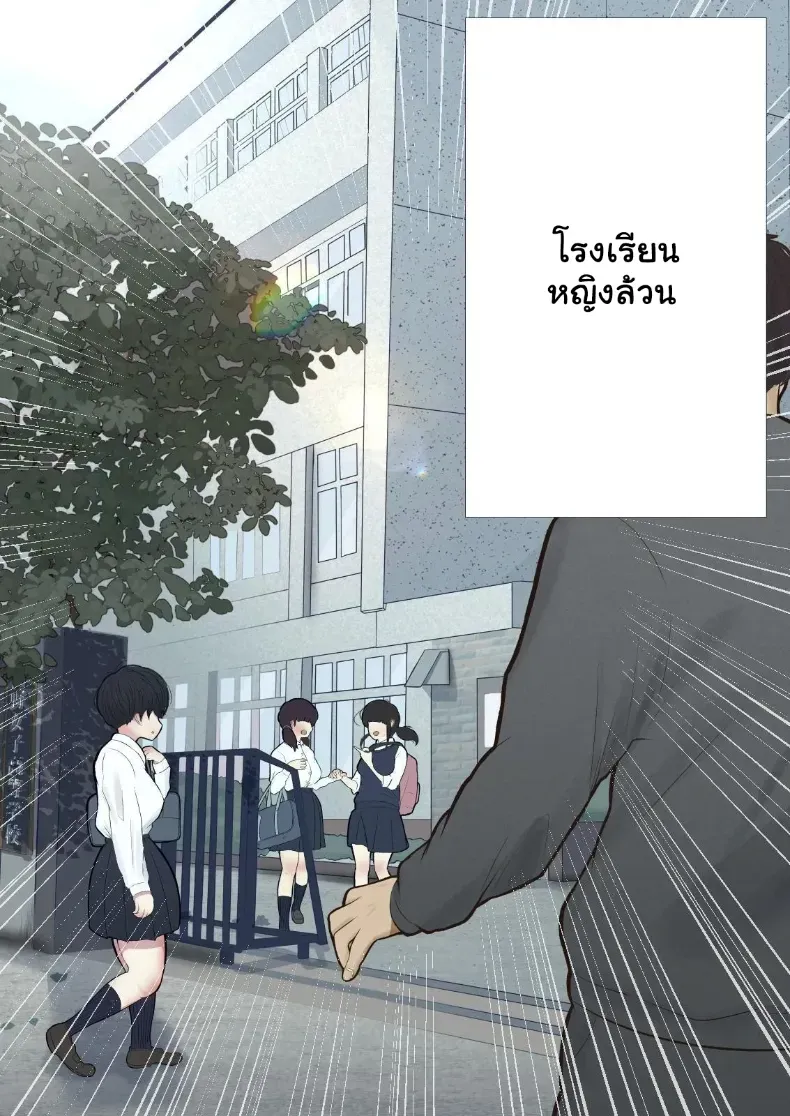 ล้างสมองเปลี่ยนสามัญสำนึก ยอมตกเป็นทาสรักรสเสียว – ล้างสมองเปลี่ยนสามัญสำนึก ยอมตกเป็นทาสรักรสเสียว หน้า 20