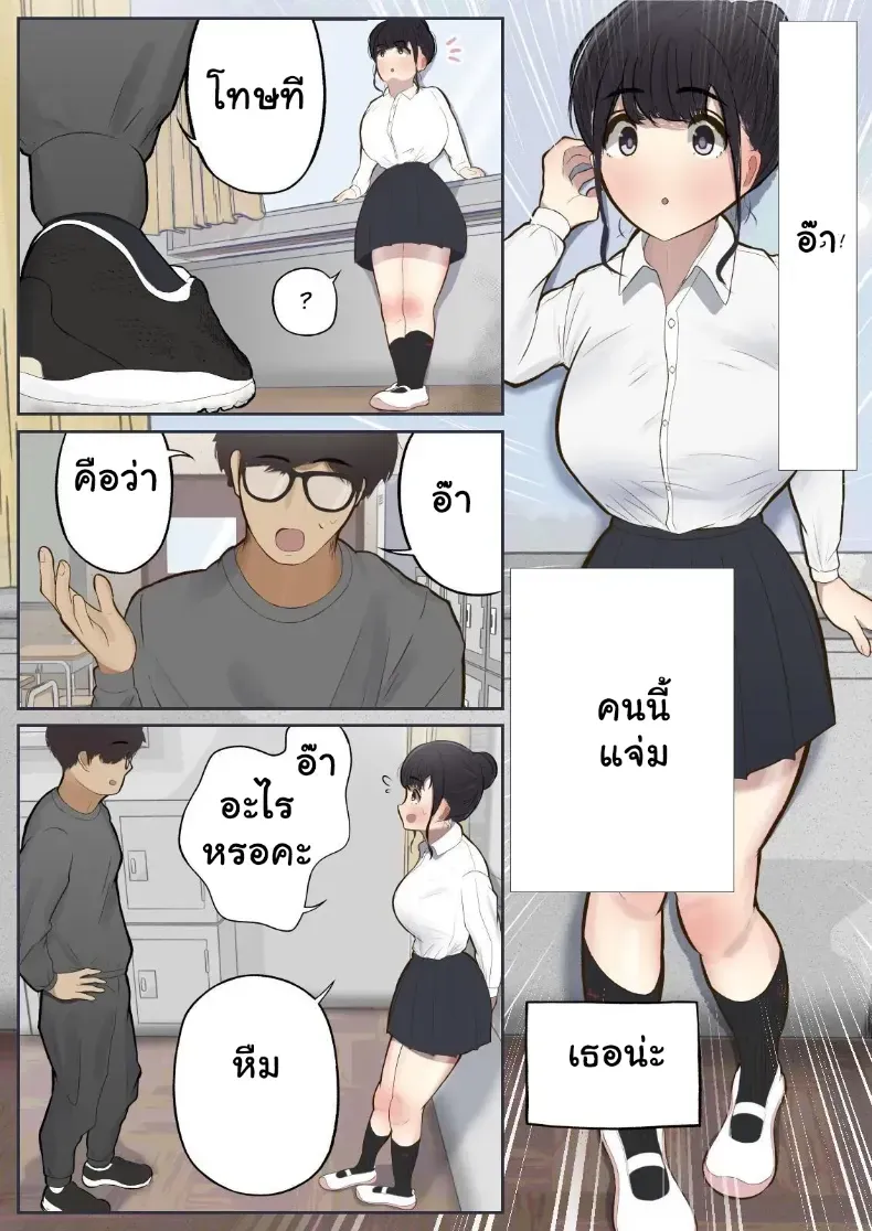 ล้างสมองเปลี่ยนสามัญสำนึก ยอมตกเป็นทาสรักรสเสียว – ล้างสมองเปลี่ยนสามัญสำนึก ยอมตกเป็นทาสรักรสเสียว หน้า 22