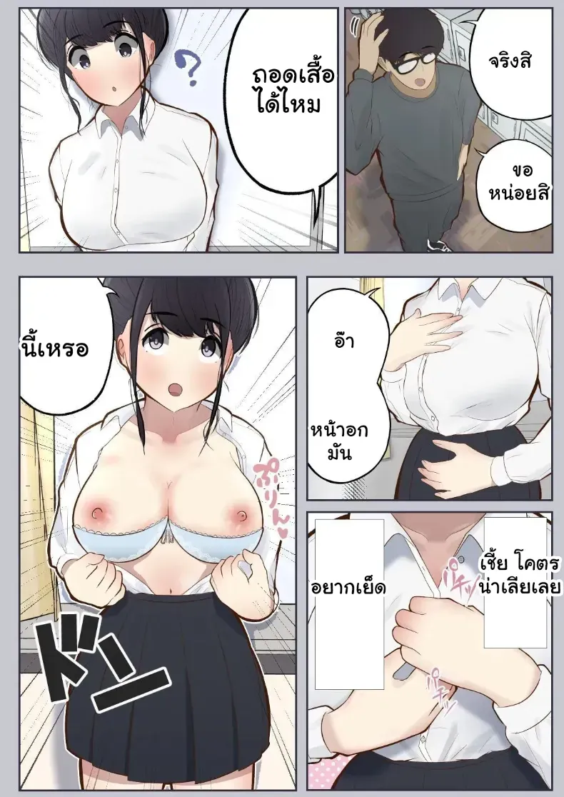 ล้างสมองเปลี่ยนสามัญสำนึก ยอมตกเป็นทาสรักรสเสียว – ล้างสมองเปลี่ยนสามัญสำนึก ยอมตกเป็นทาสรักรสเสียว หน้า 23