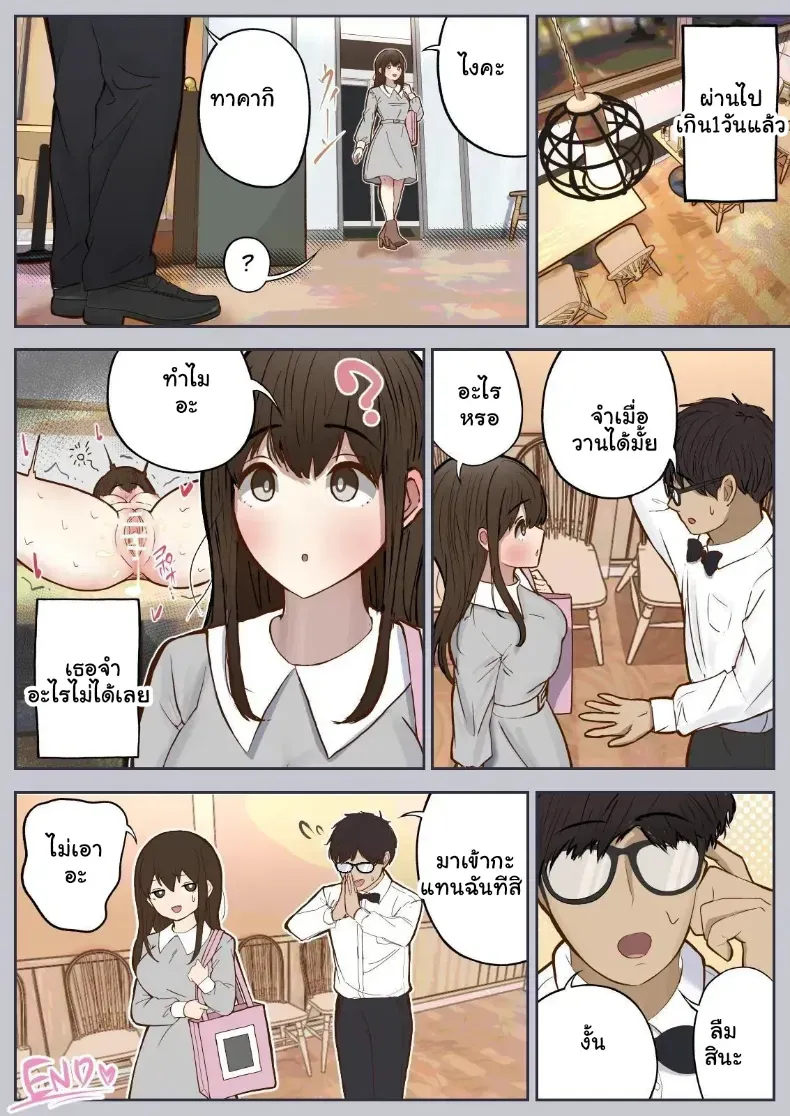 ล้างสมองเปลี่ยนสามัญสำนึก ยอมตกเป็นทาสรักรสเสียว – ล้างสมองเปลี่ยนสามัญสำนึก ยอมตกเป็นทาสรักรสเสียว หน้า 35