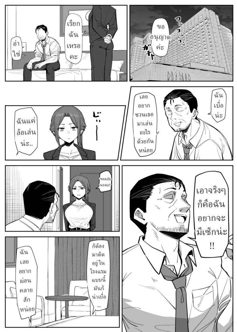 บอดี้การ์ดสาว [MM] – บอดี้การ์ดสาว [MM] หน้า 1