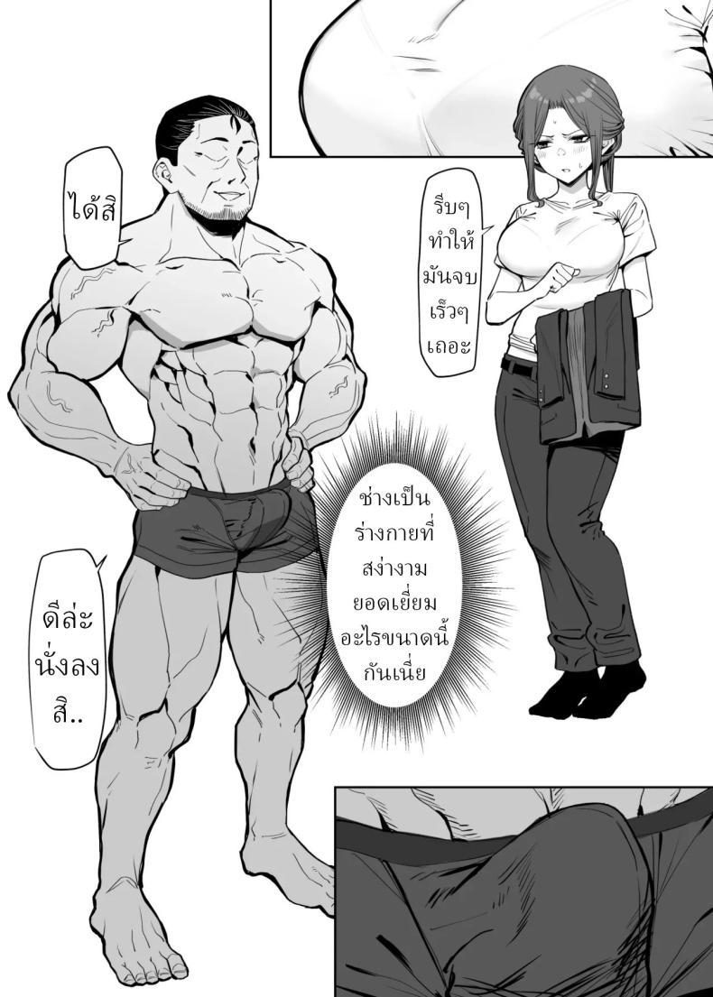 บอดี้การ์ดสาว [MM] – บอดี้การ์ดสาว [MM] หน้า 3