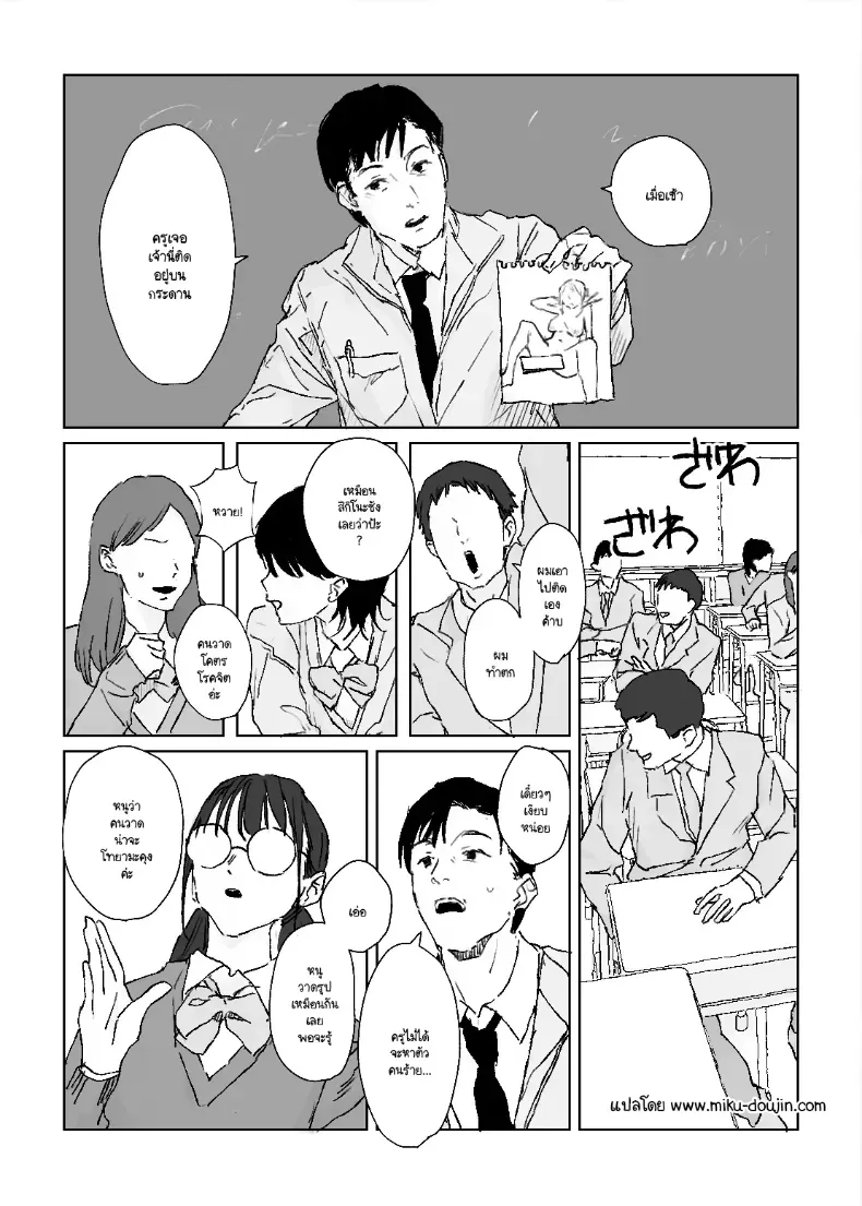 รูปวาดคนที่ผมแอบชอบ – รูปวาดคนที่ผมแอบชอบ หน้า 2