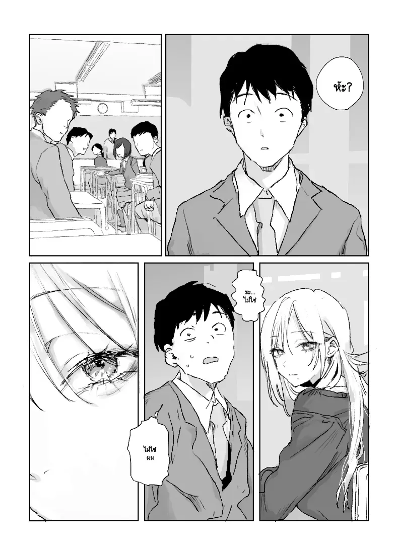 รูปวาดคนที่ผมแอบชอบ – รูปวาดคนที่ผมแอบชอบ หน้า 3