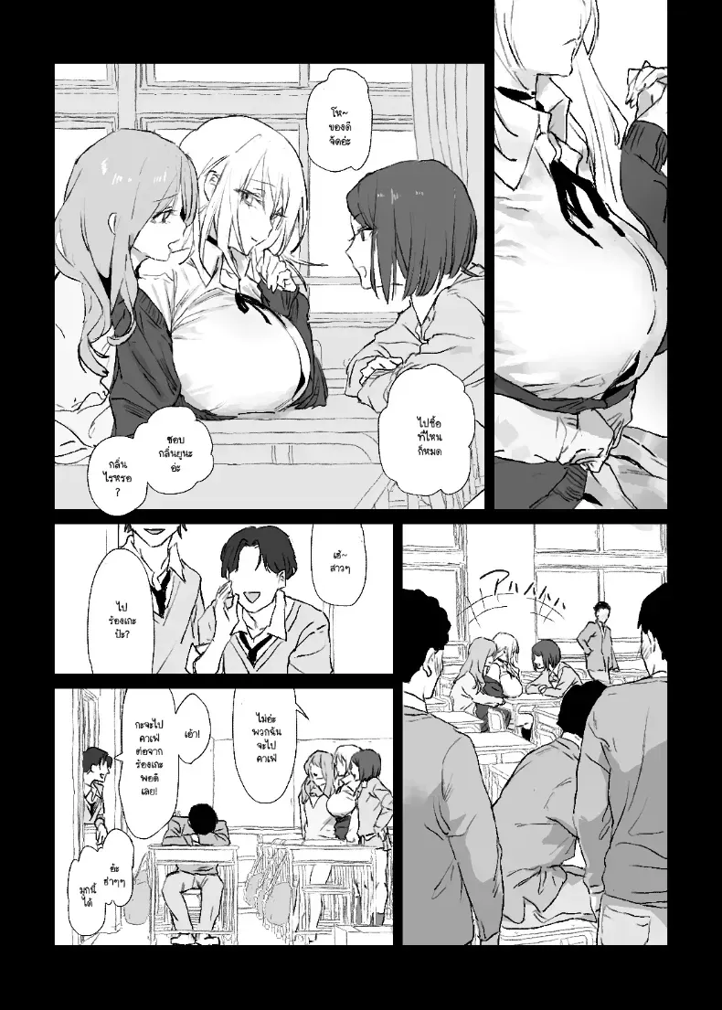 รูปวาดคนที่ผมแอบชอบ – รูปวาดคนที่ผมแอบชอบ หน้า 5