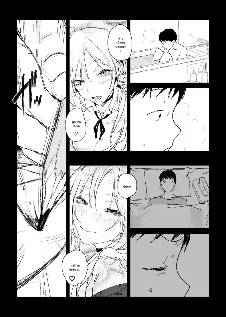 รูปวาดคนที่ผมแอบชอบ – รูปวาดคนที่ผมแอบชอบ หน้า 9