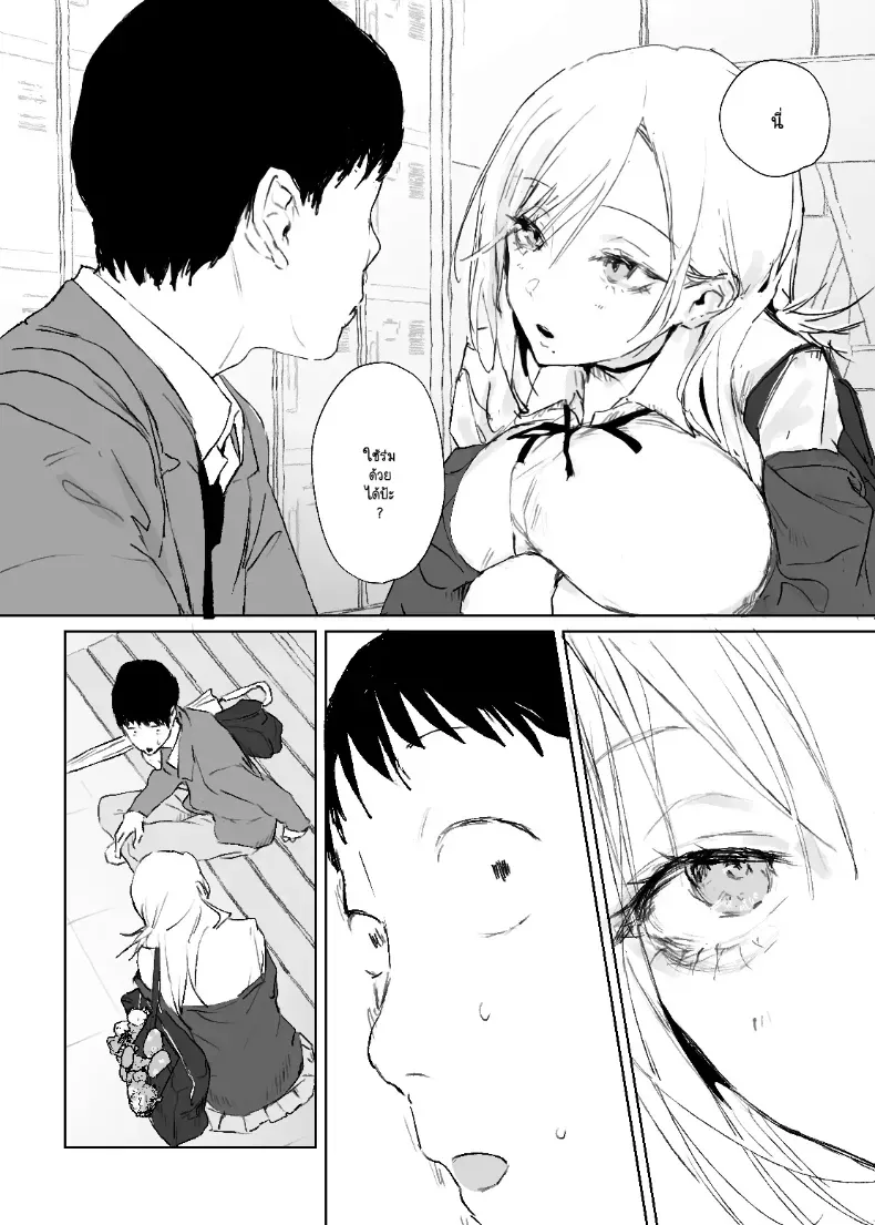 รูปวาดคนที่ผมแอบชอบ – รูปวาดคนที่ผมแอบชอบ หน้า 14