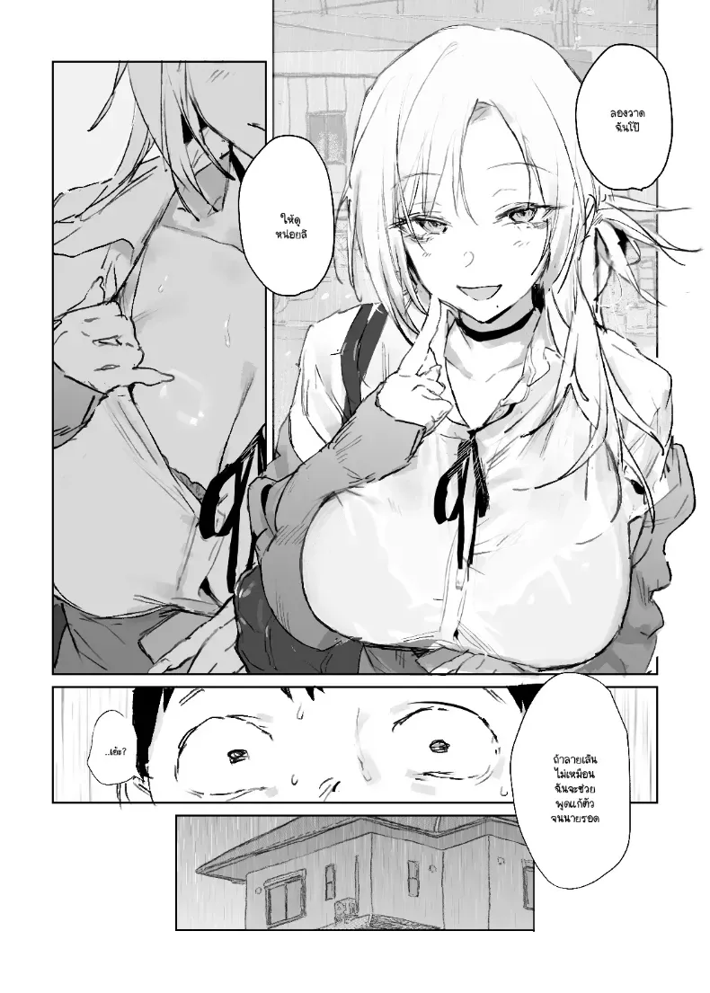 รูปวาดคนที่ผมแอบชอบ – รูปวาดคนที่ผมแอบชอบ หน้า 18